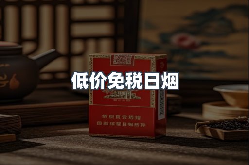 日本香烟系列