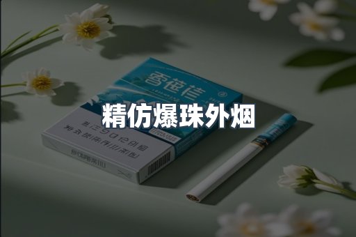 云霄香烟批发